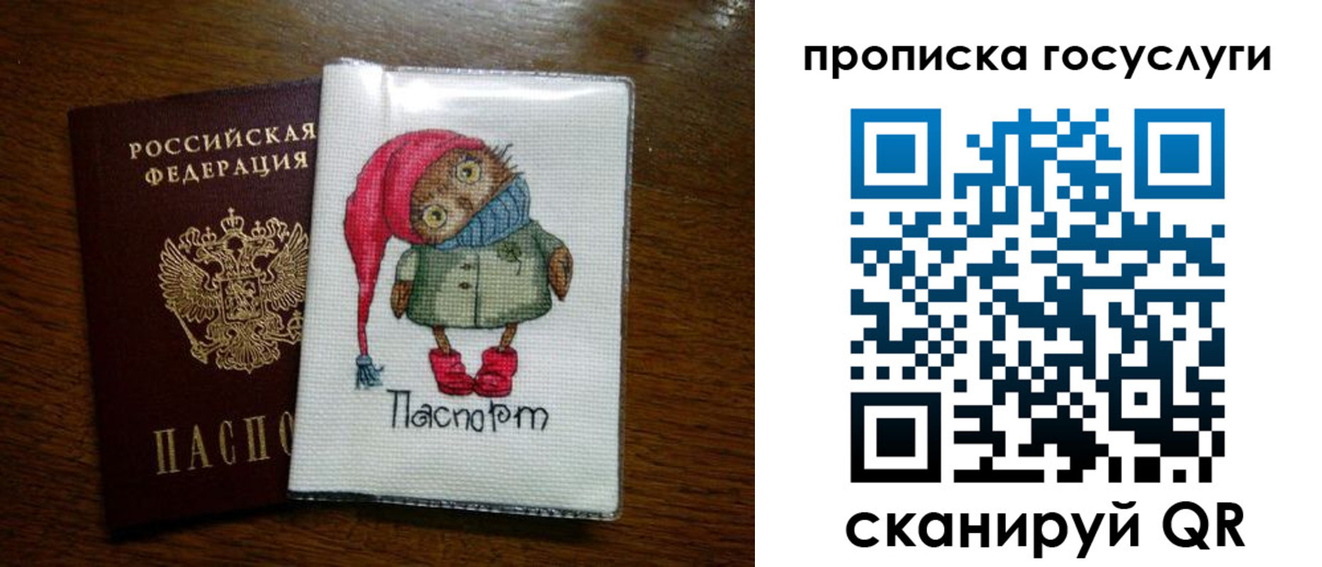 временная регистрация для всех в Рошале