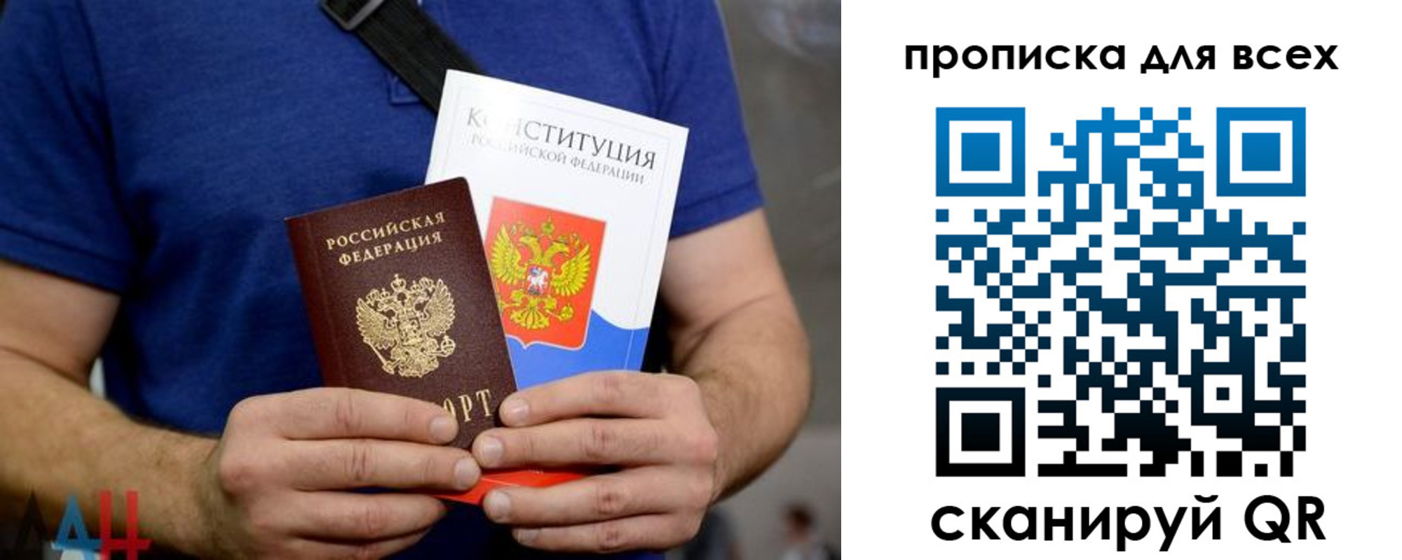 прописка штамп в Рошале