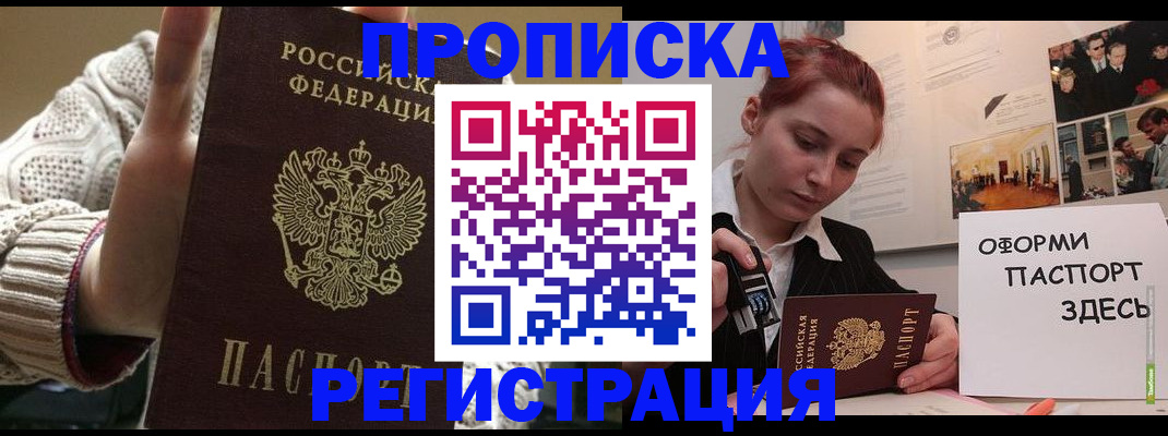 временная регистрация поиск в Рошале