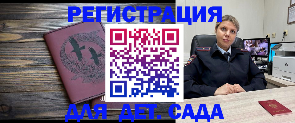 временная регистрация в Рошале