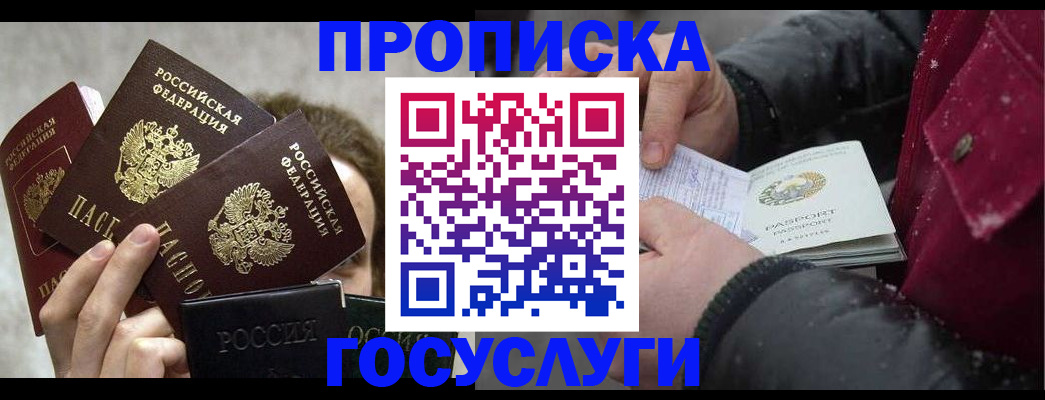 регистрация для дет. сада в Рошале