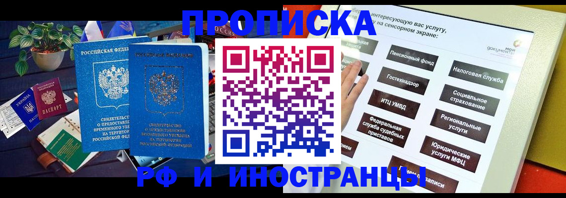 регистрация для школы в Рошале